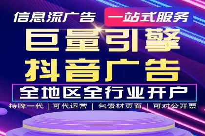 信息流广告在旅游行业的应用案例